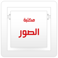 مكتبة المصمم