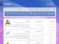 موقع الالهام للبيع موقع الالهام للبيع