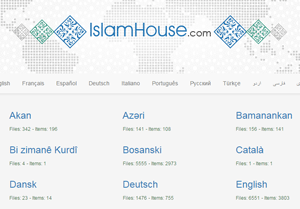 سكربت IslamHouse API