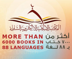 إضافة Islamic Books by EDC
