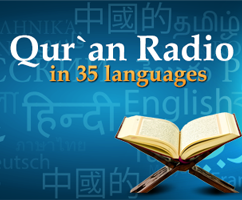 إضافة Online Quran Radio
