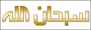 خط العربيه 1 الزيارات 225 تاريخ الإضافة 21/3/2008