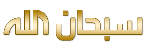 خط العربيه 2 الزيارات 239 تاريخ الإضافة 21/3/2008