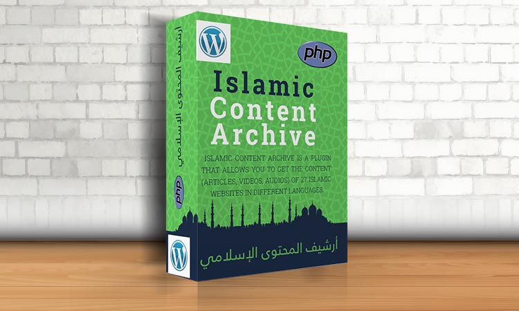 إضافة أرشيف المحتوى الإسلامي