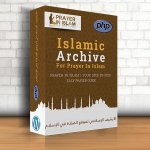 إضافة أرشيف محتوى الصلاة في الإسلام