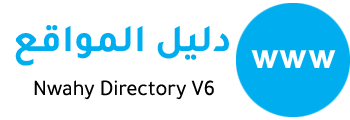 دليل المواقع