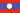 لاوس Lao peoples democratic republic  [43]