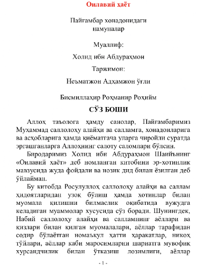 أحكام الأسرة ( أوزبكي )