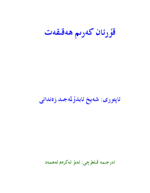 إنه الحق ( أيغوري )