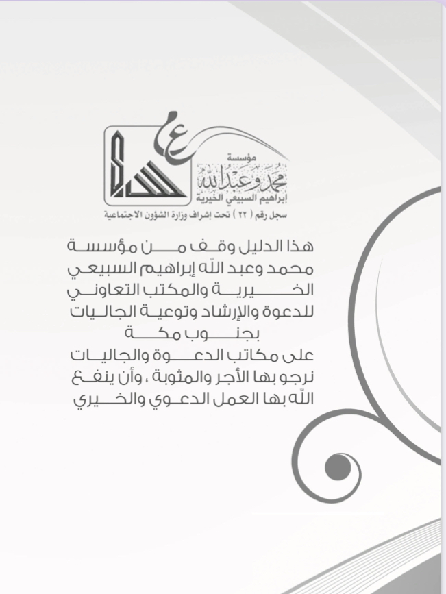 دليل نمذجة المكاتب التعاونية