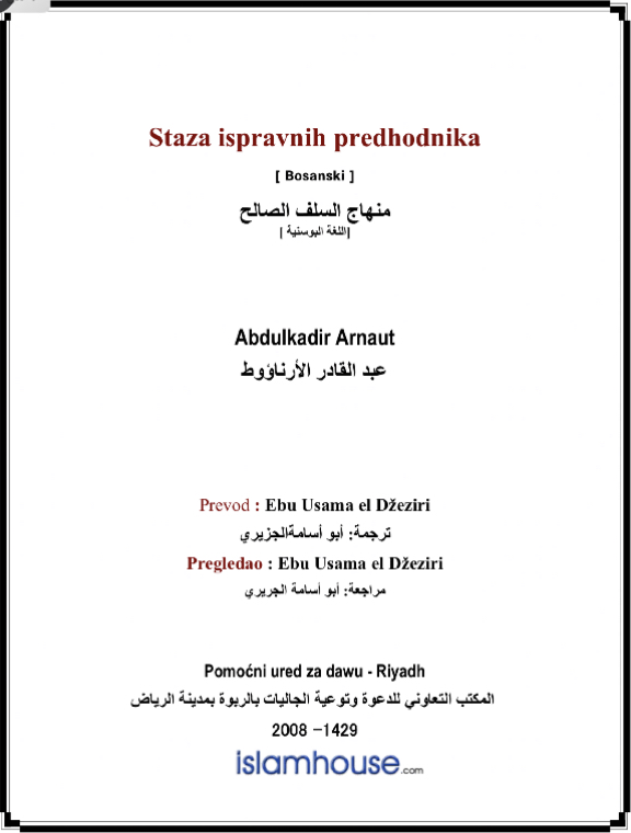 منهاج السلف الصالح ( بوسني )