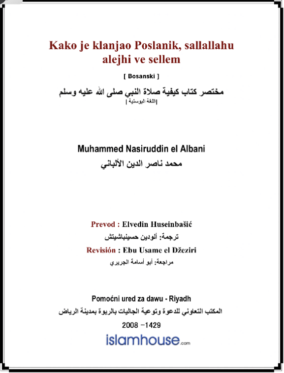 كيفية صلاة النبي صلى الله عليه وسلم ( بوسني )