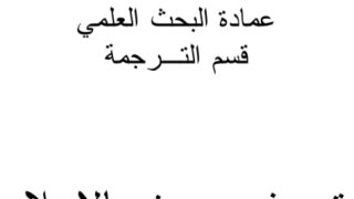 التعريف الموجز ‏بالإسلام ( أوزبكي )