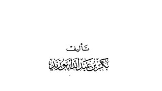 السبحة تاريخها وحكمها