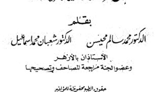 الهادي إلى تفسير غريب القرآن