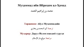 عقوق الوالدين .. أسبابه - مظاهره - سبل العلاج ( أوزبكي )