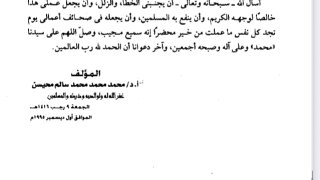 فتح الرحمن الرحيم في تفسير القرآن الكريم