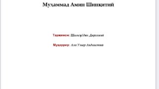 الإسلام دين كامل ( أوزبكي )