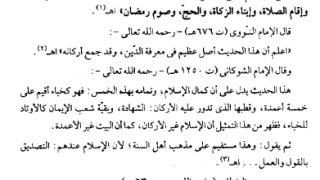 أحاديث دينية وثقافية في ضوء الكتاب والسنة