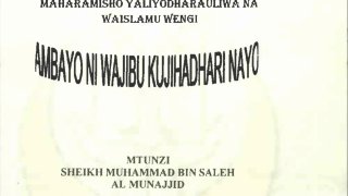 محرمات استهان بها كثير من الناس ( سواحيلي )