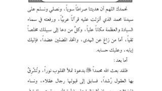 الهجرة دروس وفوائد