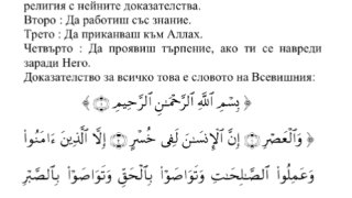 فقه العبادات ( بوسني )