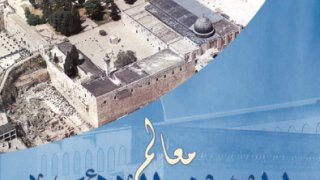 معالم المسجد الأقصى