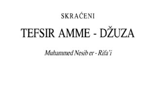 تفسير جزء عم لابن كثير ( بوسني )