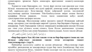 رسائل للحجاج والمعتمرين ( أوزبكي )
