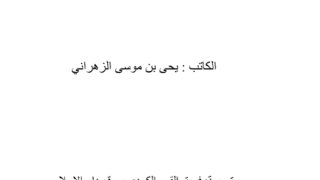 المال بين السعادة والشقاء ( كردي )