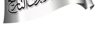 حدث غيَّر مجرى التاريخ [ غزوة بدر ]