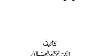 أحكام الخلع في الإسلام