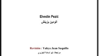 أسرار الصوم ( بوسني )