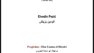 أحكام الاعتكاف ( بوسني )