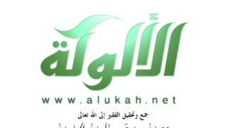 الاستقامة