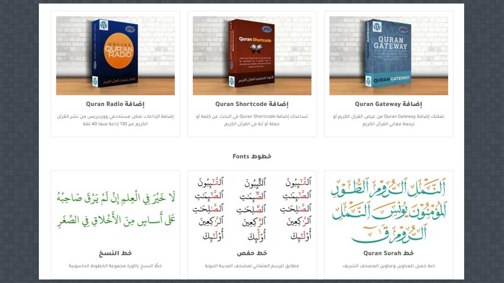 الجامع لعلوم القرآن الكريم 3