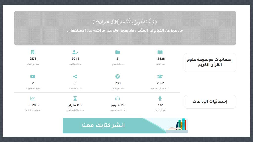 الجامع لعلوم القرآن الكريم 6