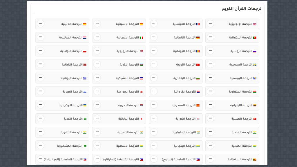 الجامع لعلوم القرآن الكريم 2