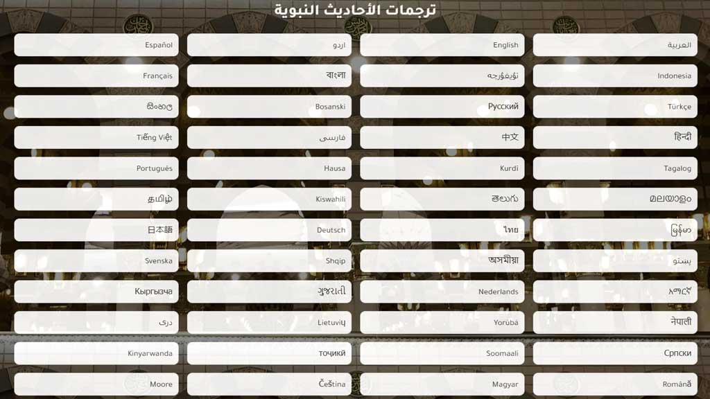 السنة النبوية وعلومها 1