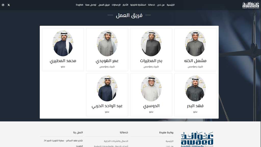 عوائد للمحاماة و الاستشارات القانونية 2