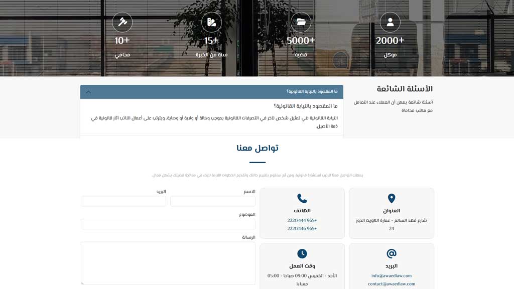 عوائد للمحاماة و الاستشارات القانونية 4