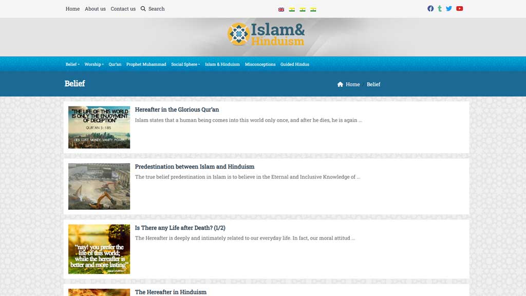 الإسلام والهندوسية Islam for Hindus 3