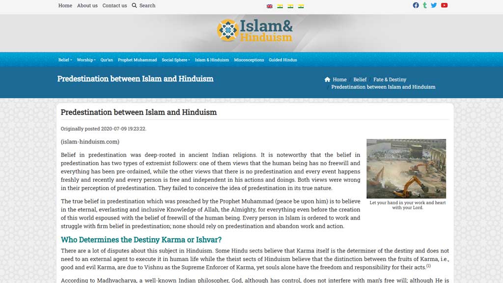 الإسلام والهندوسية Islam for Hindus 2