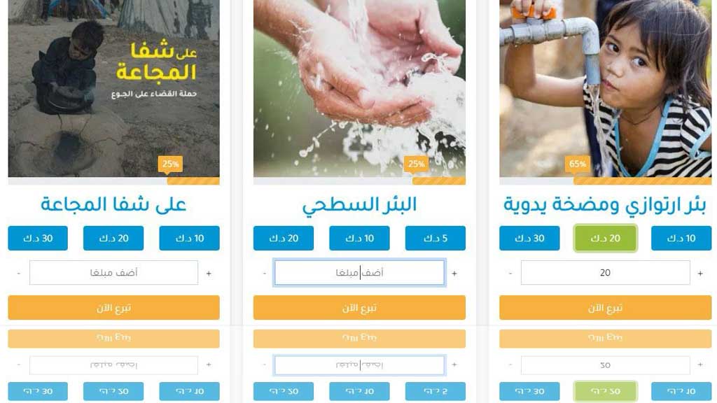 الجمعية الكويتية لسقيا الماء 6