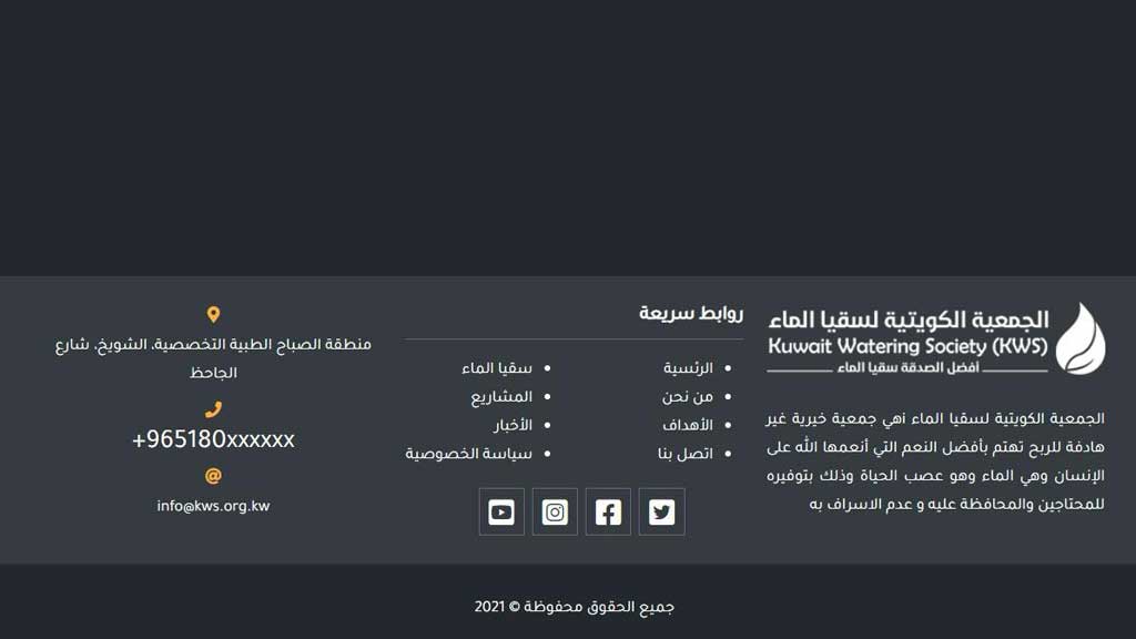 الجمعية الكويتية لسقيا الماء 5