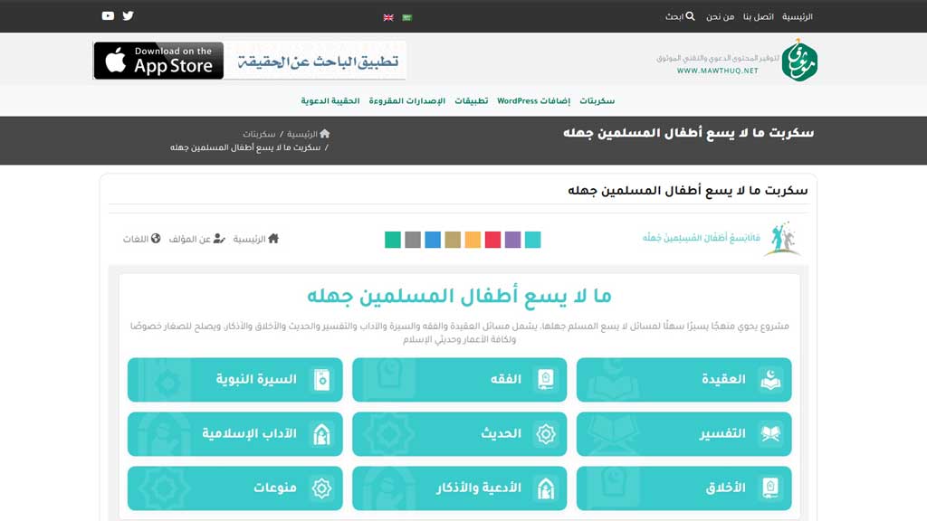 موثوق Mawthuq 1