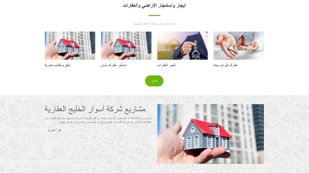 أسوار الخليج العقارية 1