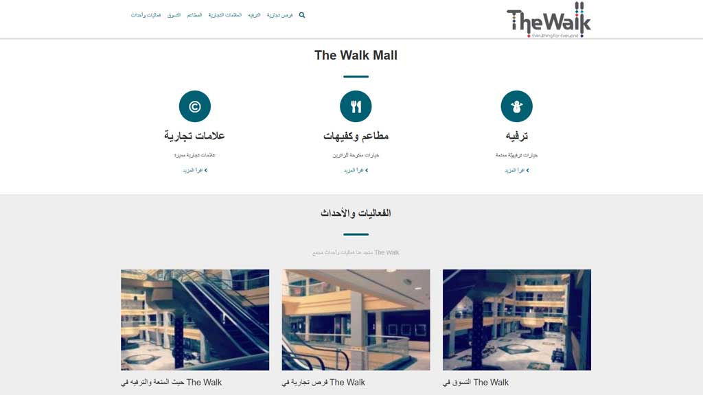 مجمج ذا ووك The Walk 2