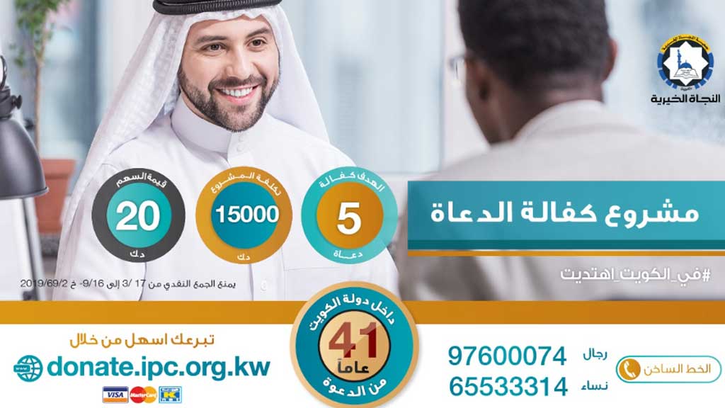 نشرة أخبار العمل الخيري 2