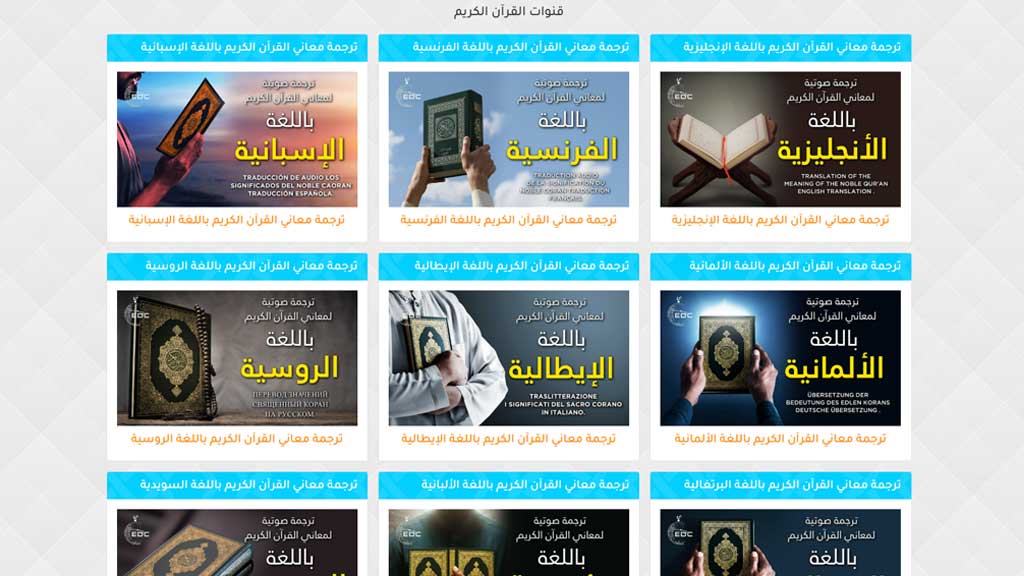 دليل المواقع الدعوية 1